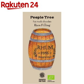 People Tree フェアトレードチョコレート ラム フィリング(100g)