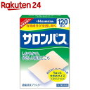 【第3類医薬品】サロンパス(セルフメディケーション税制対象)(120枚入)