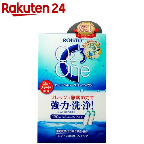 【送料無料・まとめ買い×6個セット】ボシュロム O2オールインワン 120ml×2本パック