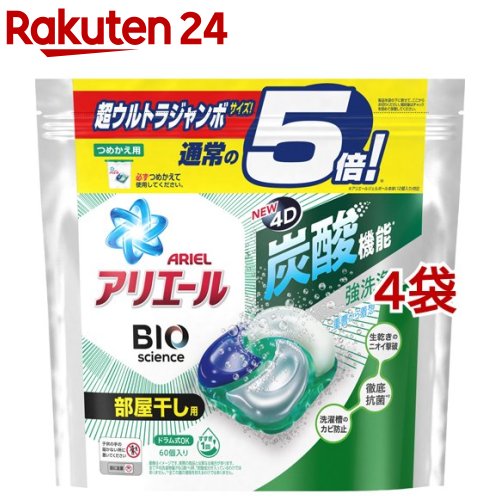 アリエール ジェルボール4D 洗濯洗剤 部屋干しでも爽やかな香り 詰め替え(60個入*4袋セット)【アリエール ジェルボール】