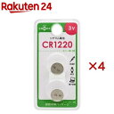 リチウム電池 CR1220(2個入×4セット)【OHM】(2)