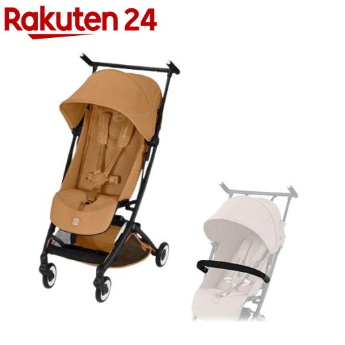 リベル シナモンイエローJP2 バンパーバー・レインカバー付き(1セット)【cybex(サイベックス)】