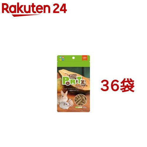 ポリッツ パパイヤ(50g*36コセット)