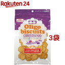オリゴビスケット ミルクスイートポテト(60g*3コセット)【ドッグキッチン】