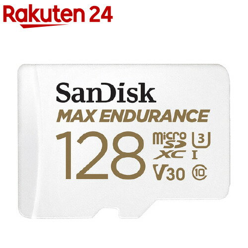 楽天楽天24SanDisk MAX Endurance高耐久カード 128GB SDSQQVR-128G-JN3ID（1個）