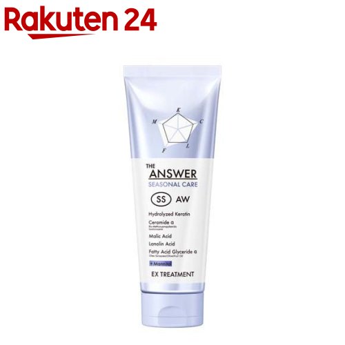 THE ANSWER シーズナルケア EXトリートメント SS(220g)