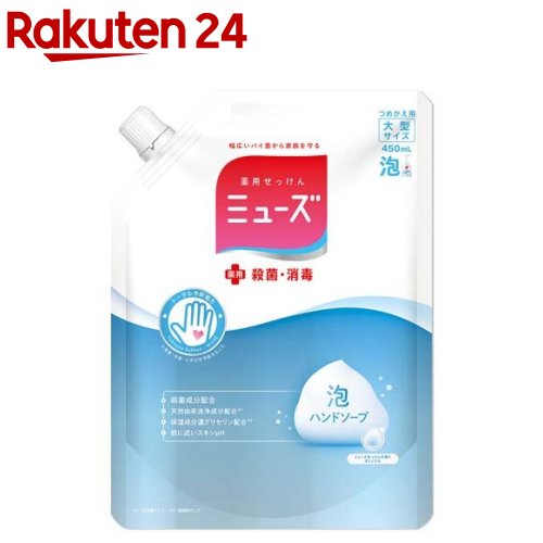 ミューズ 泡ハンドソープ オリジナル 大型つめかえ用 450ml 【ミューズ】