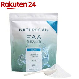 EAA 必須アミノ酸 ラムネ味(450g)[KK-JP-NAT-WEL-EAA-RMN ネイチャーカン Naturecan]