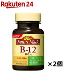 ネイチャーメイド ビタミンB12(80粒入*2コセット)【ネイチャーメイド(Nature Made)】