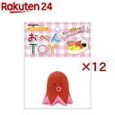 おべんTOY たこさん(12セット)