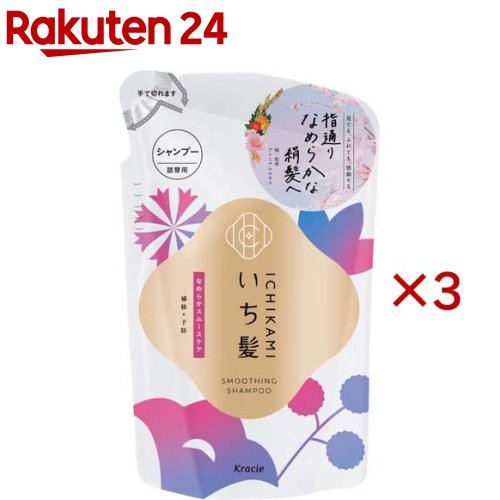 いち髪 なめらかスムースケア シャンプー 詰め替え(320ml×3セット)【いち髪】