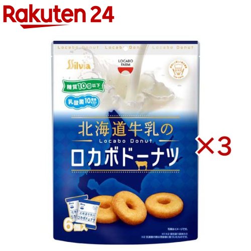 北海道牛乳のロカボドーナツ(6個入×3セット)