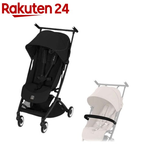 リベル マジックブラックJP2 バンパーバー付き(1セット)【cybex(サイベックス)】