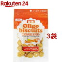 オリゴビスケット ミルクチーズ(60g*3コセット)【ドッグキッチン】