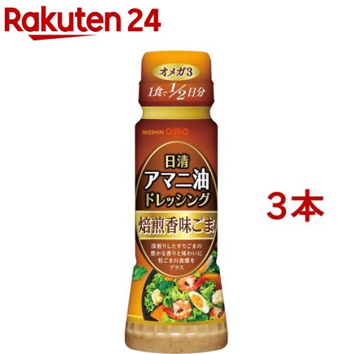 お店TOP＞フード＞調味料・油＞ドレッシング＞ごまドレッシング＞日清 アマニ油ドレッシング 焙煎香味ごま (160ml*3コセット)【日清 アマニ油ドレッシング 焙煎香味ごまの商品詳細】●深煎りしたすりごまの豊かな香りと味わいに粒ごまの食感をプラスしました。【召し上がり方】サラダにかけてお召し上がりください。【品名・名称】乳化液状ドレッシング【日清 アマニ油ドレッシング 焙煎香味ごまの原材料】食用植物油脂(なたね油、アマニ油、ごま油、大豆油)、砂糖、ごま醸造酢、醤油(小麦を含む)、食塩、卵黄(卵を含む)、椎茸エキス、酵母エキス、乾燥みそ／調味料(アミノ酸等)、増粘多糖類、香辛料抽出物、甘味料(スクラロース)【栄養成分】(1食15g当たり)熱量・・・66kcaLたんぱく質・・・0.5g脂質・・・6.2g炭水化物・・・2.3g食塩相当量・・・0.5gα-リノレン酸・・・1.3g【アレルギー物質】小麦、卵、大豆、ごま【保存方法】直射日光を避け、常温保存【注意事項】・開封後は冷蔵庫に保存し、早めにお召し上がりください。・保存中に分離することがありますが、品質には影響ありません。・キャップを強く締めすぎると空回りする恐れがありますのでご注意ください。・キャップをきちんと閉め、よく振ってからお使いください。【発売元、製造元、輸入元又は販売元】日清オイリオグループ※説明文は単品の内容です。リニューアルに伴い、パッケージ・内容等予告なく変更する場合がございます。予めご了承ください。・単品JAN：4902380198406日清オイリオグループ104-8285 東京都中央区新川1-23-10120-016-024広告文責：楽天グループ株式会社電話：050-5577-5043[調味料]