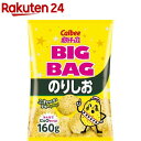 カルビーポテトチップス ビッグバッグ のりしお(160g)【カルビー ポテトチップス】