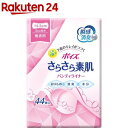 ポイズ さらさら素肌 吸水パンティーライナー 無香料 3cc(44枚入)【ポイズ】