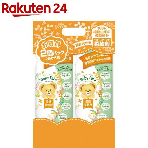 ベビーファーファ 濃縮柔軟剤 詰替用(540ml*2個パック)【KENPO_12】【ファーファ】
