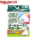 ピバンナー オールシーズンサポーター 肩用 フリーサイズ(1枚入)【ピバンナー】