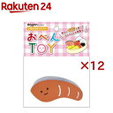 おべんTOY しゃけ(12セット)