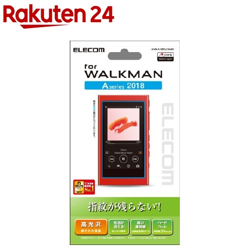 エレコム Walkman A 2018 NW-A50シリーズ