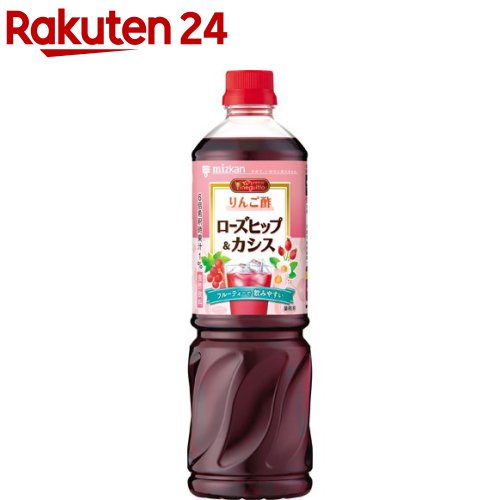 ミツカン ビネグイット りんご酢 ローズヒップ＆カシス 6倍濃縮 業務用(1000ml)【イチオシ】【ビネグイット(飲むお酢)】[リンゴ酢ドリンク 飲むお酢 飲む酢 ビネガー ハーブ]