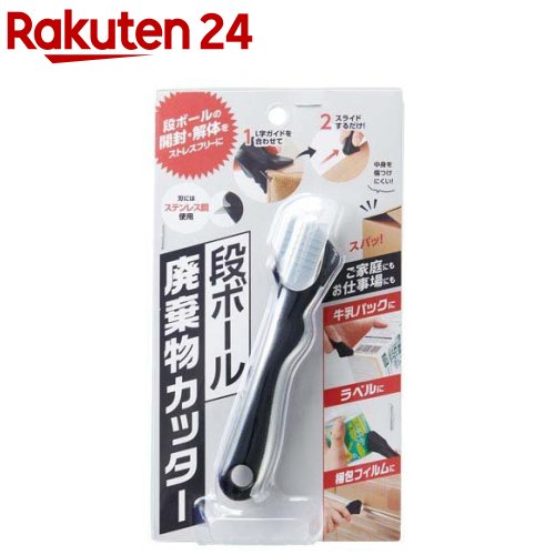 段ボール廃棄物カッター(1個)