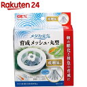 メダカ元気 育成メッシュ・丸型 産卵床付(1コ入)【メダカ元...