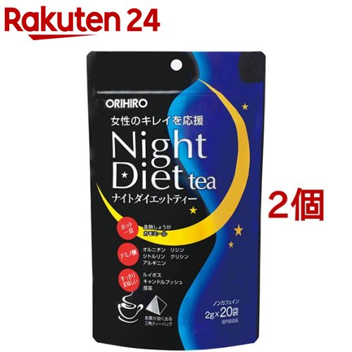 ナイトダイエットティー 2g*20包*2コセット 【オリヒロ】