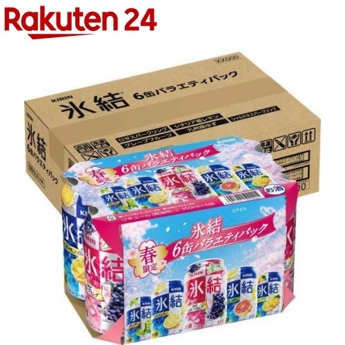 キリン 氷結 6缶バラエティパック(24本×2セット(1本350ml))【氷結】