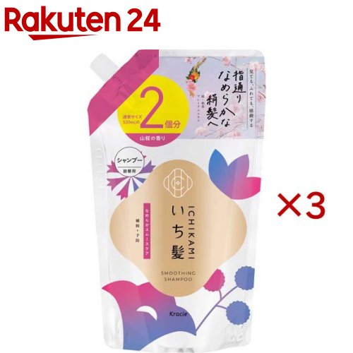 いち髪 なめらかスムースケア シャンプー 詰め替え 大容量(640ml×3セット)【いち髪】