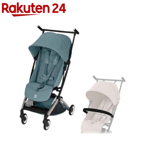 リベル ストーミーブルーJP2 バンパーバー・レインカバー付き(1セット)【cybex(サイベックス)】