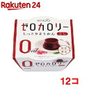 遠藤製餡 ゼロカロリー しっとりようかん こし(90g*12コセット)