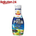 日清 アマニ油(145g)【イチオシ】【n8d】【日清オイリオ】 アマニオイル 亜麻仁油 サプリ的オイル オメガ3