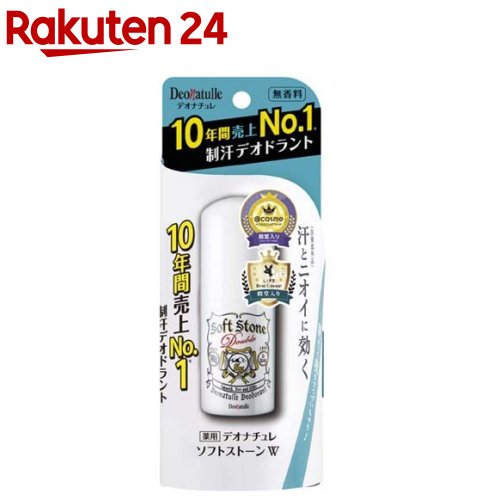 デオナチュレ ソフトストーンW(20g)【デオナチュレ】