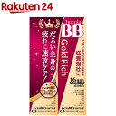 チョコラBBゴールドリッチ(50mL*2本入)【チョコラBB】