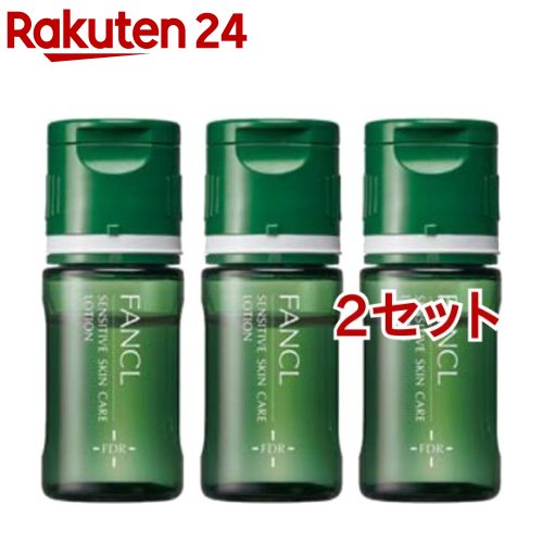 ファンケル 乾燥敏感肌ケア 化粧液(10ml 3本入 2セット)【ファンケル】