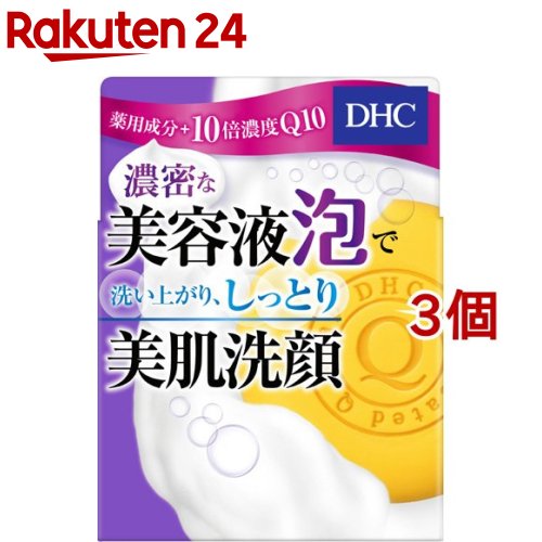 ディーエイチシー 洗顔石鹸 DHC 薬用Qソープ SS(60g*3個セット)【DHC】