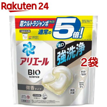 アリエール ジェルボール4D 洗濯洗剤 炭酸機能でハジける洗浄力 微香 詰め替え(60個入*2袋セット)【アリエール ジェルボール】