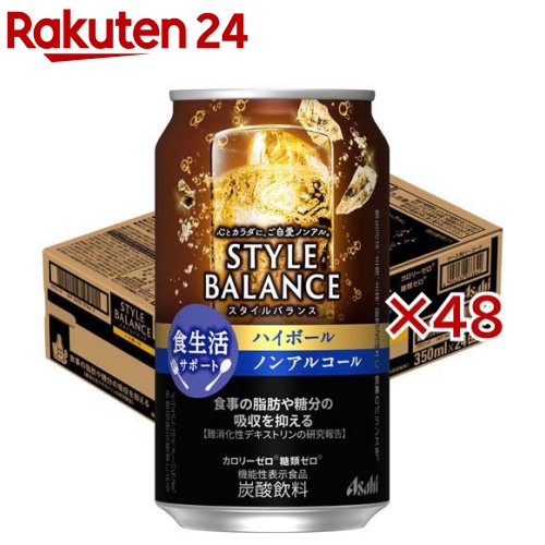 楽天楽天24アサヒ スタイルバランス 食生活サポートハイボール ノンアルコール缶（24本×2セット（1本350ml））