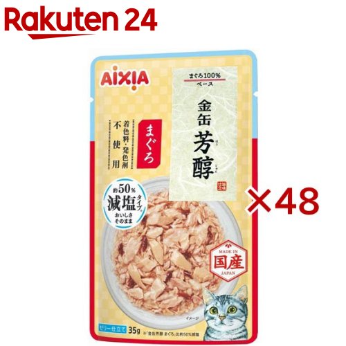 金缶 芳醇 減塩タイプ まぐろ(12袋入×4セット(1袋35g))【金缶シリーズ】