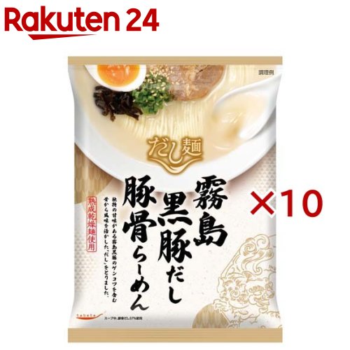 tabete だし麺 霧島黒豚だし豚骨らーめん(100g×10セット)【タベテ(tabete)】