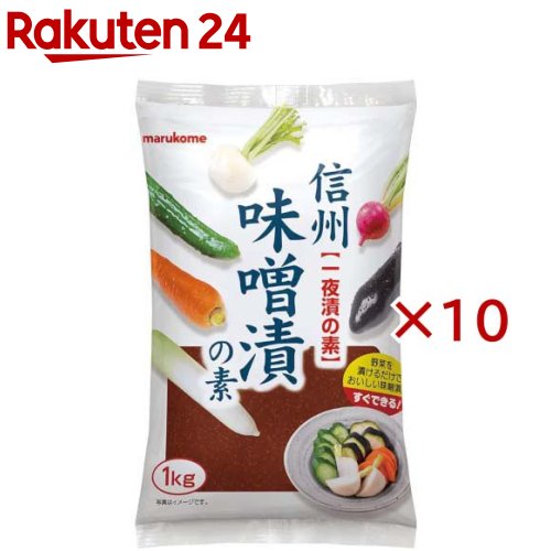 信州みそ漬けの素 大容量(1kg×10セット) rakuten24-11415517 楽天24 パッケージ画像