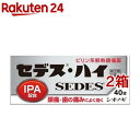 【第(2)類医薬品】セデス・ハイ(40錠入*2箱セット(セルフメディケーション税制対象))【セデス】
