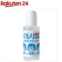 くもり対策メガネクリーナー(20ml)(4)