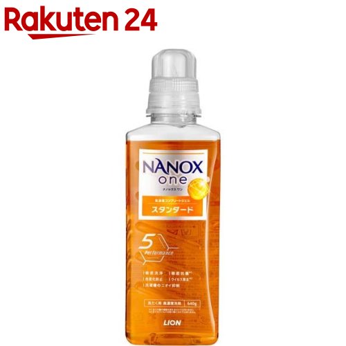 ナノックスワン NANOXone スタンダード 洗濯洗剤 本体大(640g)【NANOXone】 1
