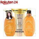 パンテーンミラクルズ ボンドリペア モイスチャー＆パワーリペア ポンプ3ステップ(1セット)【PANTENE(パンテーン)】