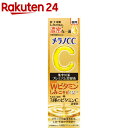 メラノCC 薬用 しみ集中対策 プレミアム美容液(20ml)【メラノCC】[美容液 オイル 美白 メラノCC ニキビ シミ 毛穴]