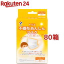 トリコ 不織布あんしんマスク キッズサイズ(30枚入*80箱セット)