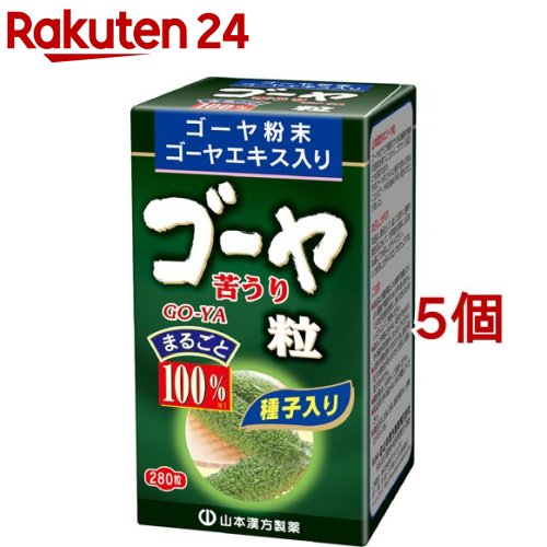 山本漢方 ゴーヤ粒100％(280錠*5個セット)【山本漢方】